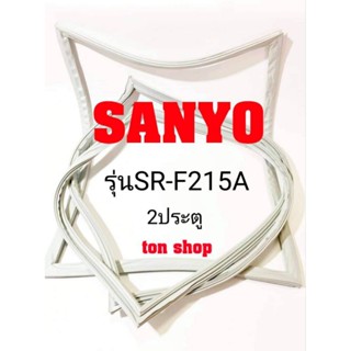 ขอบยางตู้เย็น Sanyo 2ประตู รุ่นSR-F215A