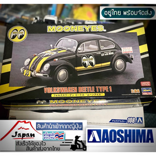 VW BETTLE TYPE 1 MOONEYES 1/24 aoshima ของใหม่จากญี่ปุ่น หายาก