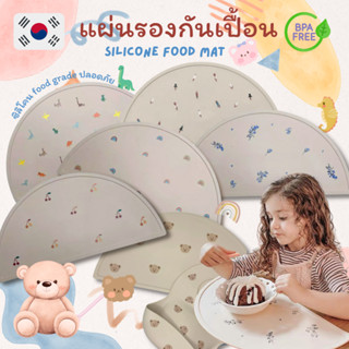 แผ่นรองกันเปื้อน ผ้ากันเปื้อนเด็ก เกาหลี คุณภาพสูง ซิลิโคน Food Grade BPA free silicone bib เด็ก ทารก รอง