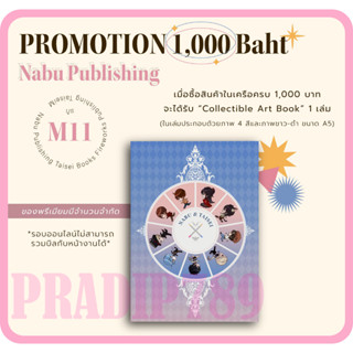 【PRADIP789】 Nabu ❤️ Collectible Art Book