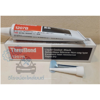 กาวทรีบอนด์ Threebond 1207 B