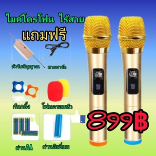 ไมค์ลอย UHF สัญาณwiless