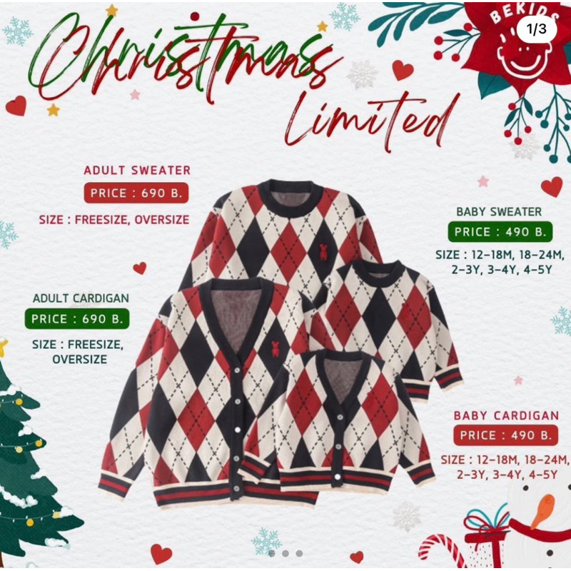 Bekids คาร์ดิแกนเด็ก ❤️ 3-4y