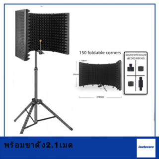 5 แผ่นพับสตูดิโอไมโครโฟนแยก พร้อมขาตั้ง2.1เมต Professional ปรับความสูงบันทึก Soundproof Shield ลดเสียงรบกวนหน้าจอ