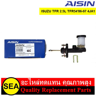 แม่ปั๊มคลัทซ์บน AISIN รุ่น Sub-Premium สำหรับ TFR 2.5L TFR5486-97 4JA1 #CMG-609A (1ชิ้น)