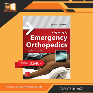 Simons Emergency Orthopedics 7th Edition