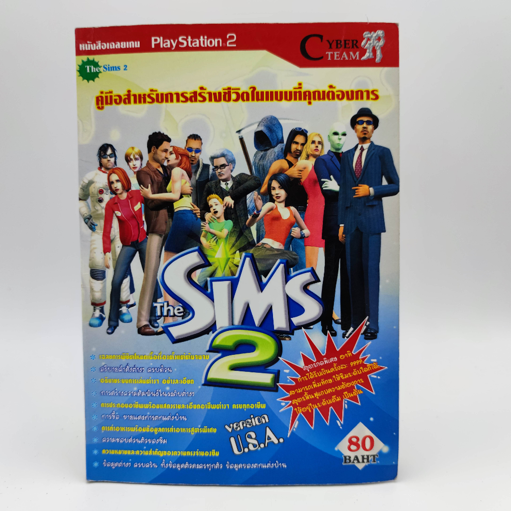 The SIMS 2 หนังสือเกม มือสอง PS2 PlayStation 2