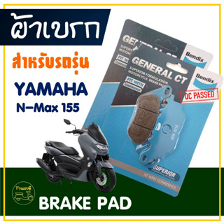 ผ้าเบรค Bendix ดิสเบรกหน้า (MD51) ดิสเบรกหลัง (MD6) สําหรับ YAMAHA NMAX155 (ทุกรุ่น)