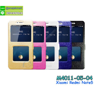 เคส xiaomi note5 ฝาพับ โชว์เบอร์ มีช่องสไลด์รับสายได้ กรอบหนังเสี่ยวหมี่โน๊ต5 redmi note5 พร้อมส่งในไทย มีเก็บปลายทาง