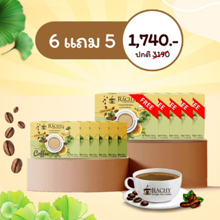 🔥 ซื้อ 6 แถม 5 🔥 กาแฟ Rachy สูตรใหม่ ลดพุงไวกว่าเดิมx 50 เท่า (11กล่อง/110ซอง)