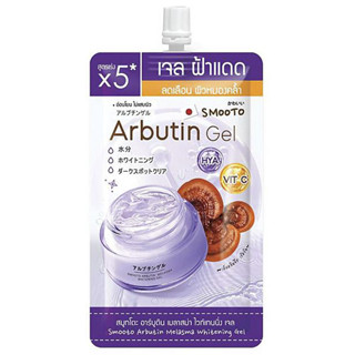 เจลเห็ดเมลาสม่า Smooto Arbutin Melasma Whitening Gel