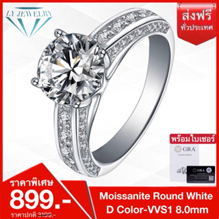 LY JEWELRYแหวนผู้หญิงเงินแท้S925ฝังเพชรโมอีส D-VVS1 : D2037