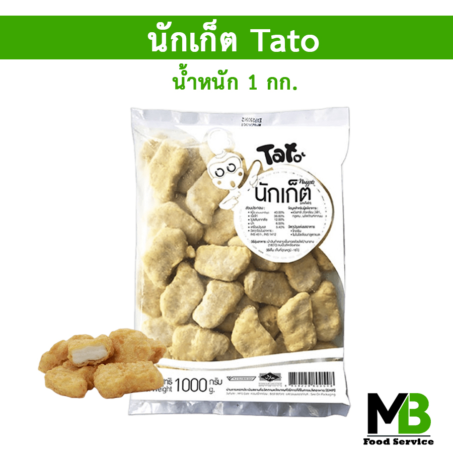 นักเก็ตไก่ รสดั้งเดิม Tato 40 ชิ้น 1,000 กรัม ฮาลาล นักเก็ต Nugget Halal