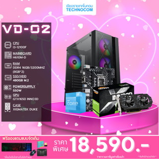 Set คอมประกอบ VD-03/ I5-10400F/Ram16GB/GTX1050TI/500GB m.2