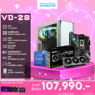 Set คอมประกอบ VD-28/i7-12700KF /Ram16GB/RTX4080/1TB m.2