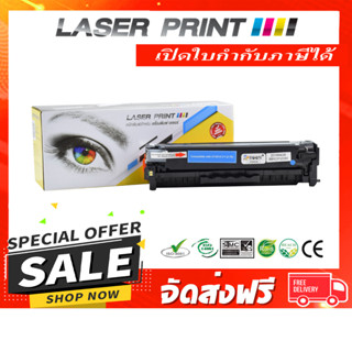 CF381A (312A) Laserprint 2.7k ฟ้า