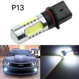 แพ็ค2ชิ้น ไฟตัดหมอกCOB 7.5W ขั้ว P13 แสงสีขาว.12V LED ไฟตัดหมอกรถยนต์ ไฟหน้าการขับขี่หลอดไฟ DRL