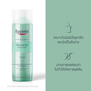 +พร้อมส่ง+ Eucerin Pro Acne Solution  Toner 200ml. ยูเซอริน โปร แอคเน่ โซลูชั่น โทนเนอร์