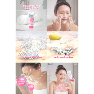บิโอเร สกิน แคร์ริ่ง เฟเชี่ยล โฟม เพียว ออยล์ เคลียร์ 100ก Biore skin caring Facial Foam Pure Oil Clear 100G โฟมล้างหน้า โฟมสครับ:
