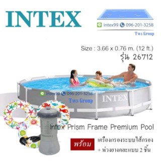 สระว่ายน้ำ Intex 26710