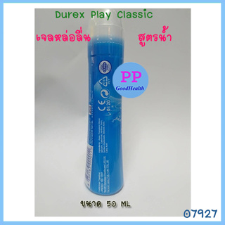 Durex Play Classic 50 ml เจลหล่อลื่นดูเร็กซ์ เพลย์ คลาสสิค 50 มล. เจลหล่อลื่นสูตรน้ำไม่เหนียวเหนอะหนะ