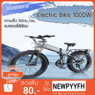 Electric Bike จักรยานไฟฟ้า มอเตอร์ 48V16AH   แบตเตอรี่ลิเธียม ความเร็ว30-50kg/h ไฟ LED