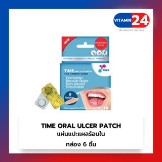 TIME Oral Ulcer Patch แผ่นปิดแผลในปาก ผลร้อนใน แผลกัดหรือกระแทก (1 กล่อง 6 แผ่น)