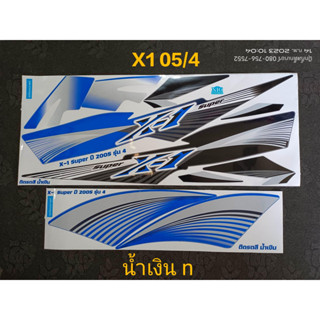 สติ๊กเกอร์ X1 05รุ่น 4 น้ำเงิน  N