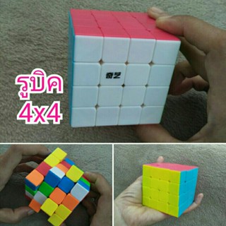 รูบิค4x4 Rubik4x4 มีกล่องด้วยค่ะ มีจำนวนจำกัด ไม่มีประกันนะคะ