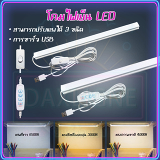 หลอดไฟ LED 8W โคมไฟแม่เหล็ก USB ไฟเซ็นเซอร์ 45CM ไฟเซนเซอร์อัตโนมัติ 3 สี โคมไฟอ่านหนังสือ โคมไฟติดผนังห้องนอน COD