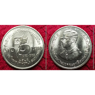จิปาถะ0002 เหรียญที่ระลึกครบรอบ75ปีของการลูกเสือโลก ปี2525