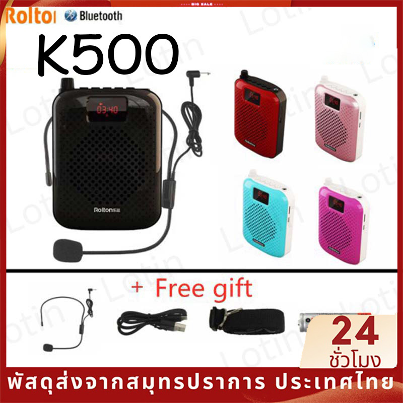 Rolton K500 ไมค์ช่วยสอน ไมค์ลำโพงพกพา ไมค์ ลําโพงไมค์ลอย ไกด์ ไมค์บลูทูธลําโพงในตัว ลำโพงสอนหนังสือ 