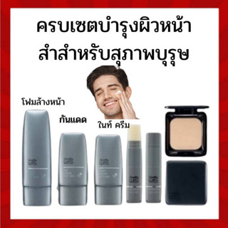 ชุด​บำ​รุ​ง​ผิว​คุณ​ผู้​ชาย​ Wis​ Giffarine​ วิส​ กิฟฟารีน​ wia Specialty For​ Man โฟมล้าง​หน้า​ ครีม​กันแดด​  ในท์ครีม