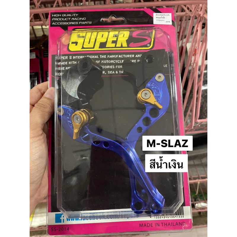 มือเบรค M-SLAZ มือเบรคคู่ซ้าย-ขวา มือเบรคปรับ 6 ระดับ ก้านเบรคแบบปรับระดับใช้สำหรับรถมอเตอร์ไซค์