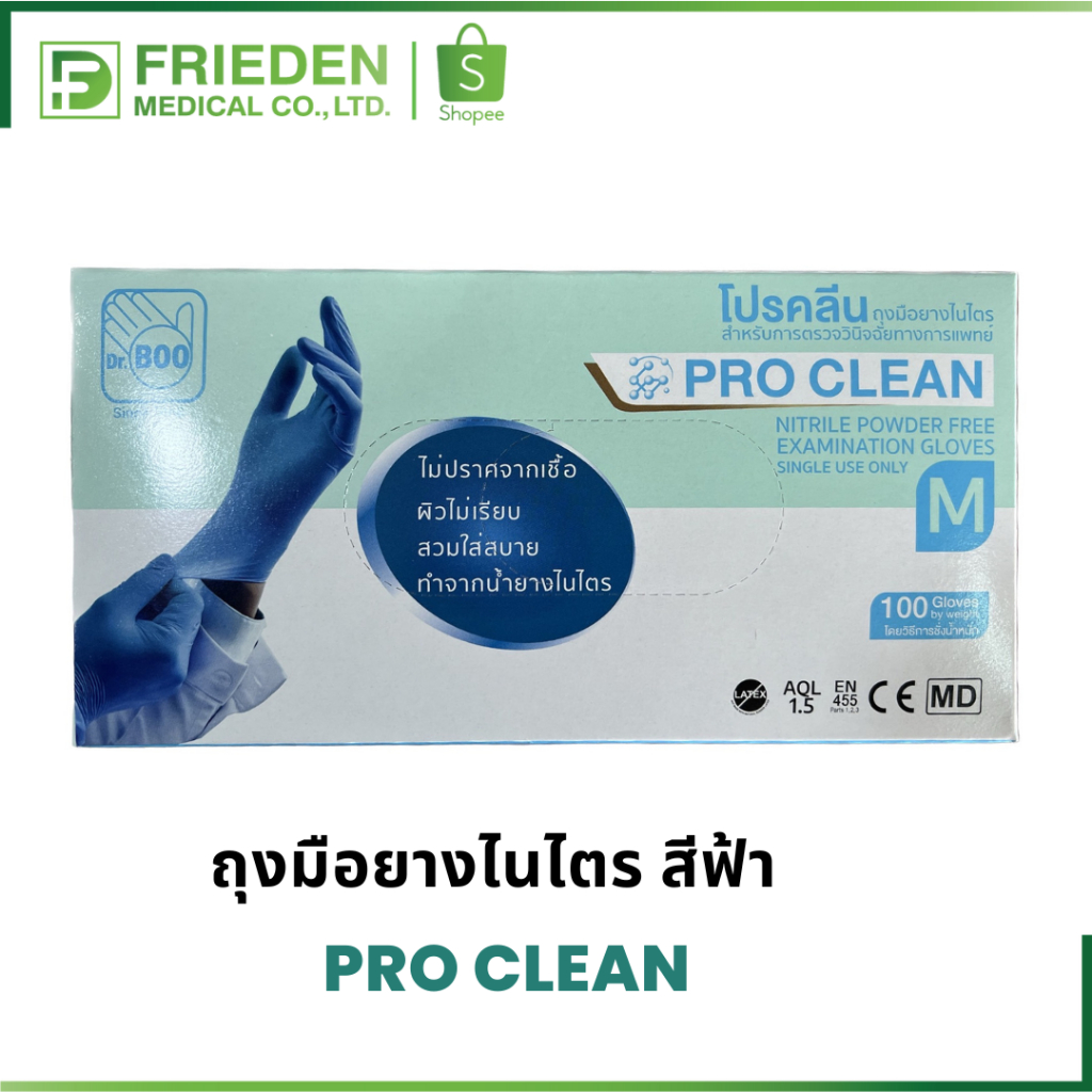 ถุงมือยางไนไตร สีฟ้า ไม่มีแป้ง PRO CLEAN Size.L (1 กล่อง)