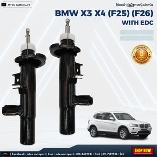 โช้คไฟฟ้าหน้า BMW F25 X3 Air suspension shock โช้คหน้าไฟฟ้า โช้คไฟฟ้าคู่หน้า