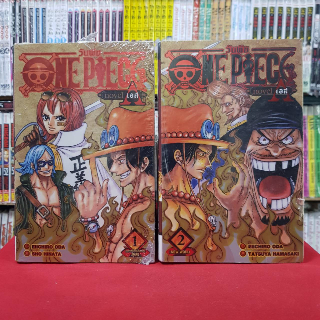 (แบบจัดเซต)(นิยาย) วันพีช โนเวล เอส ONE PIECE novel S เล่มที่ 1-2 หนังสือนิยาย ไลท์โนเวล วันพีชโนเวลเอส