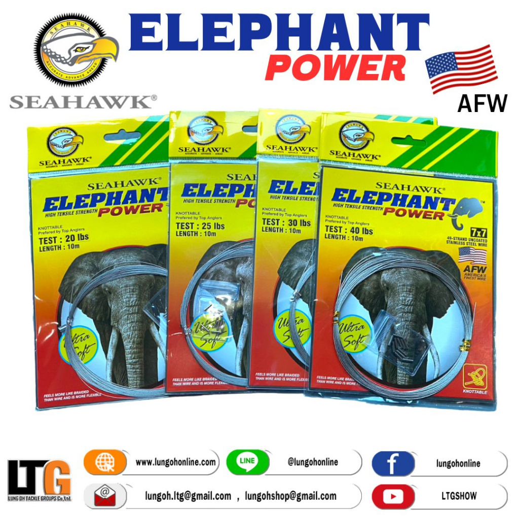 ✨สลิงช้าง SEAHAWK 7X7 Elephant Power USA (AFW)
