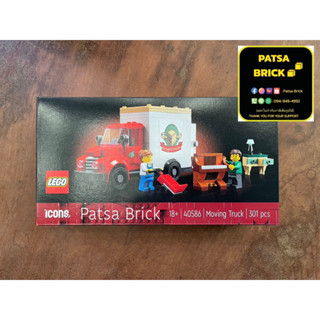 Lego 40586 Moving Truck (Hard To Find) (Retired Set)