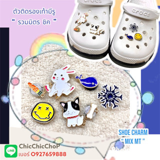 JBMT 🌀🌈😊 ตัวติดรองเท้ามีรู “ รวมมิตร จูงรัก ” 🎯👠🌈shoe charms “ Mix leashes ” เกร๋ๆ งานโลหะสวย มันดีนะ