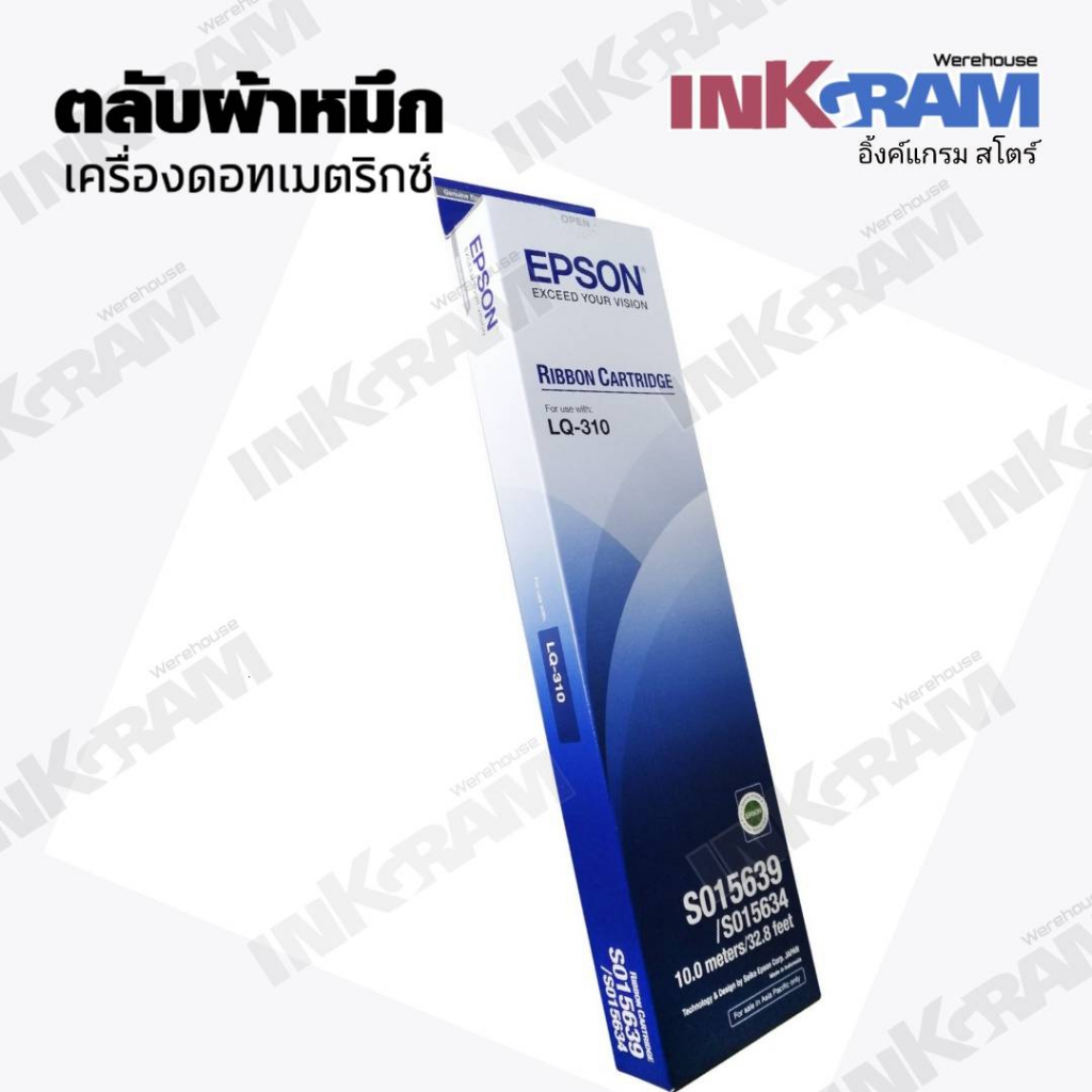 ตลับผ้าหมึกดอทฯ EPSON LQ-310 ตลับผ้าหมึกดอทเมตริกซ์ S015639 หมึกสีดำ หมึกแท้จาก Epson สีสวย เข้มสด