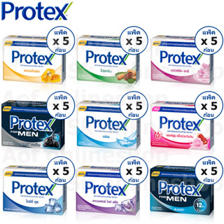 [แพ็ค5ก้อน] Protex โพรเทคส์ สบู่ก้อน 60กรัม x 5 ก้อน