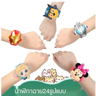 นาฬิกาข้อมือเด็กลายการ์ตูน มีไฟฉาย รุ่นหัวตุ๊กตา นาฬิกาเด็ก มีไฟฉาย24ภาพ พร้อมส่ง