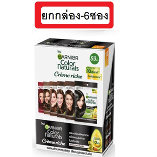 (ยกกล่อง) Garnier Color Naturals 30 ML.การ์นิเย่ คัลเลอร์ แนทเชอรัลส์ ครีมเปลี่ยนสีผม