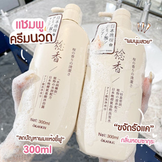 ส่งไว!! พร้อมส่งจากไทย แชมพู กู้ผมเสีย แบรนด์ LIFUSHA แชมพูขจัดรังแค ครีมนวดผมซากุระ ขจัดรังแค สุดฮิตจาก Tiktok