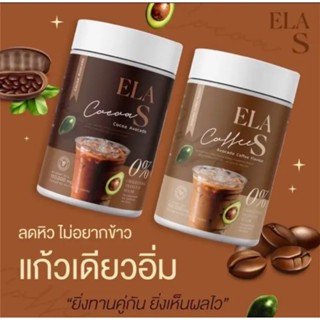 อีล่า เอส กาเเฟ เเละ โกโก้ สารสกัดสุดพรีเมี่ยม ELA S Coffee &amp; CoCoa กลิ่นหอมอร่อยแคลน้อยน้ำตาล0%ลดการกินจุกจิกระหว่างวัน