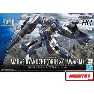 HG 1/72 MAILES BYAKUCHI(DRILL＆CLAW ARM)