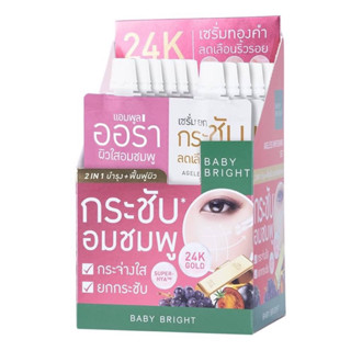 BABY BRIGHT เอจเลสไวท์เทนนิ่งเซ็ท 6G+6G เบบี้ไบร์ท