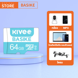 BASIKE TF Memory Card SDcard Class10 MP3 16GB 32GB 64GB 128GB 256GB SD Cards การ์ดหน่วยความจำ MicroSDXC เมมโมรี่การ์ด