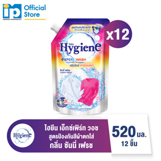 [ใหม่] ไฮยีน เอ็กซ์เพิร์ท วอช สูตรป้องกันสีผ้าตกใส่ ซันนี่ เฟรช 520 มล. แพ๊ค 12 ถุง